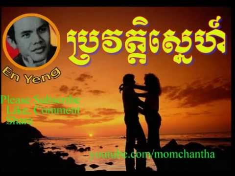 khmer old songs 1973